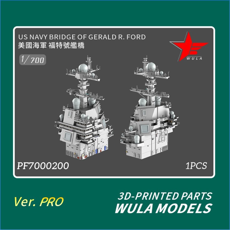 WULA MODELS PF7000200 1/700 米海 - 3D Printing Simulator のレビューと価格