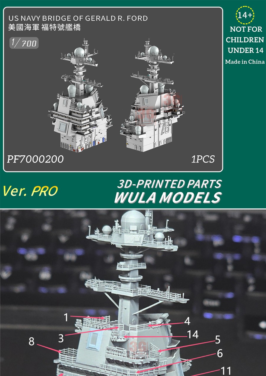 WULA MODELS PF7000200 1/700 米海 - 3D Printing Simulator のレビューと価格