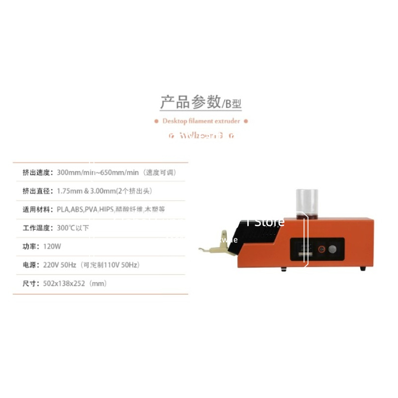 3D フィラメント押出機用マシン/フィラメントメーカー デス - 3D Printing Maker のレビューと価格