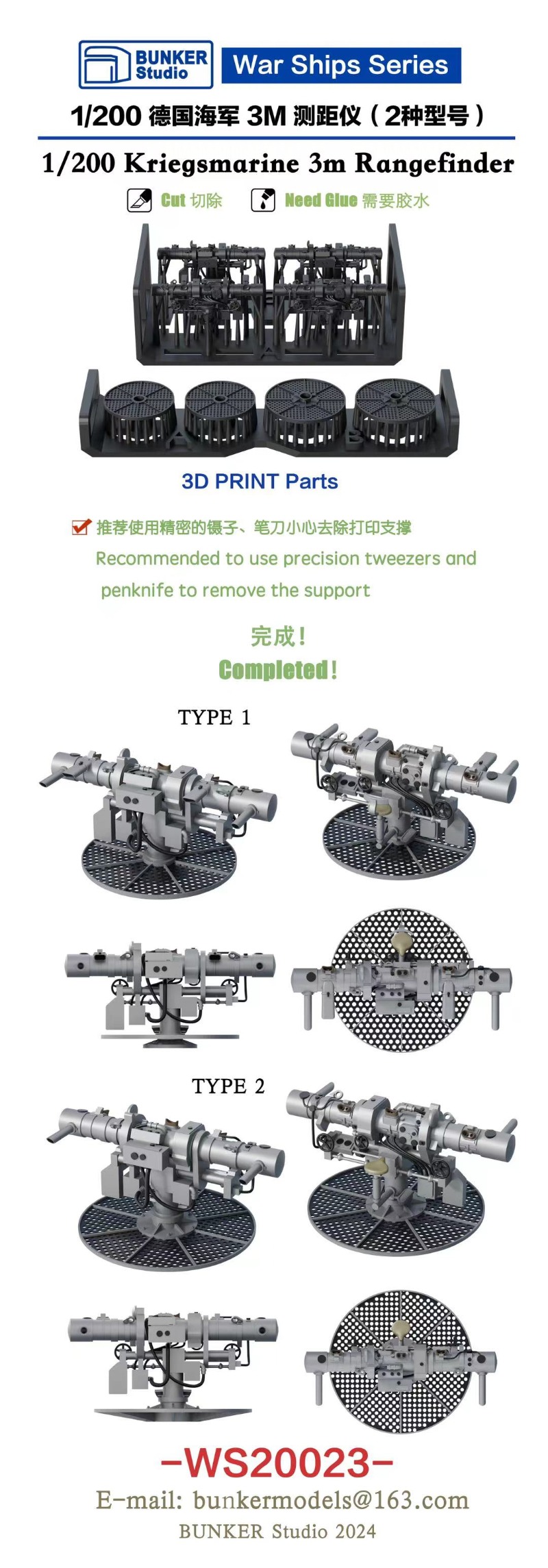 BUNKER Studio WS20023 1/200 Kr - 3D Printing Simulator のレビューと価格